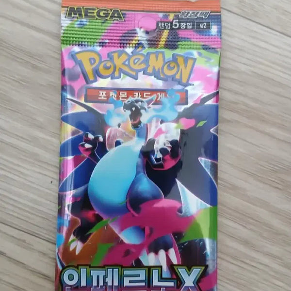 [BUNJANG] Inferno x Jypianki 50 Pack Sealed Booster Pack / 인페르노 x 포켓몬카드 팩 50팩