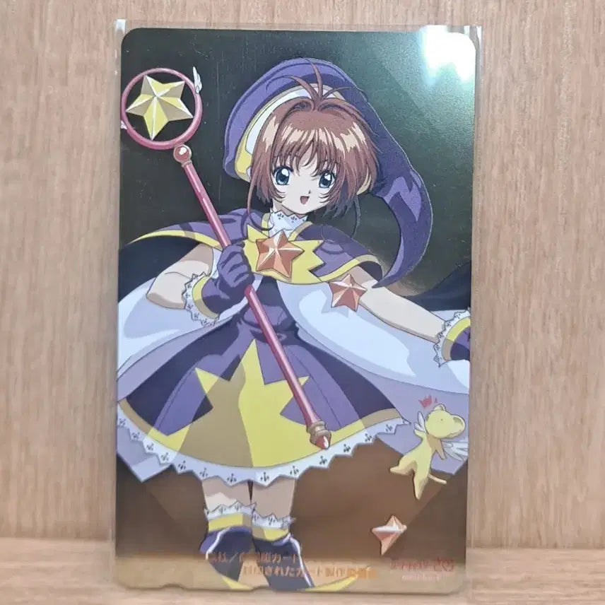 [BUNJANG] Rare Classic Cardcaptor Sakura Terika Card / 고전 희귀 카드캡터 체리 카드 테레카 팝니다.