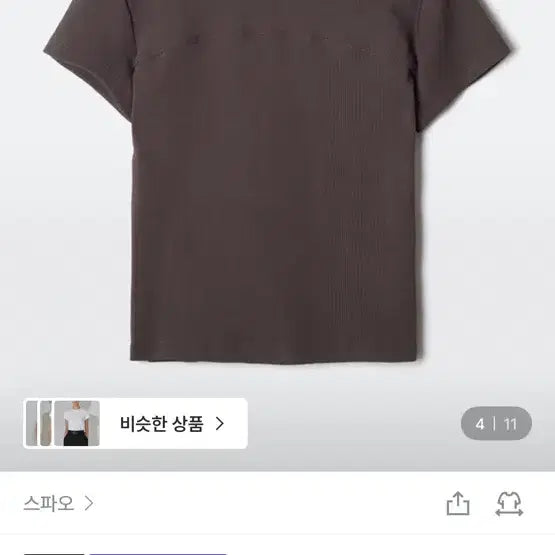 [BUNJANG] SPAO Cap Sleeve Color Block T-Shirt (M) / 스파오 캡소매 절개 반팔티