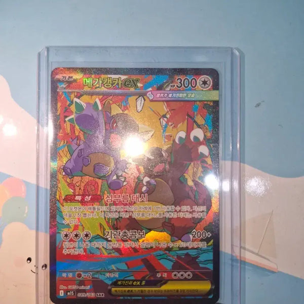 [BUNJANG] Mega Kangka EX 089/063 SAR / 메가캥카 EX 089/063 SAR