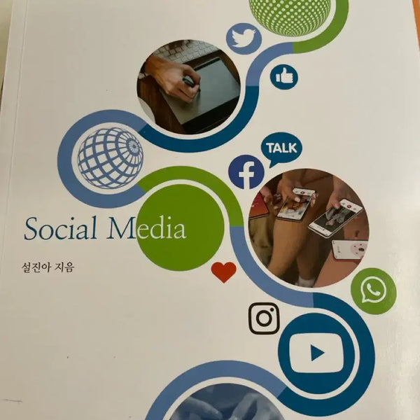 [BUNJANG] Korea National Open University Social Media Course / 방송대(방통대) / 소셜미디어