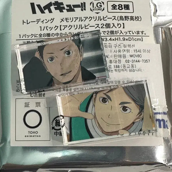[BUNJANG] Haikyu!! Mini Block Set (Daichi, Suga) / 하이큐 미니블럭 양도합니다 (다이치, 스가)