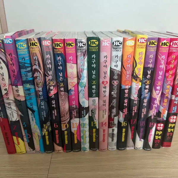 [BUNJANG] Kaguya-sama: Love Is War Manga Volumes 1-6, 10-19, 22, 26 / 카구야님은 고백 받고 싶어 만화책 판매합니다