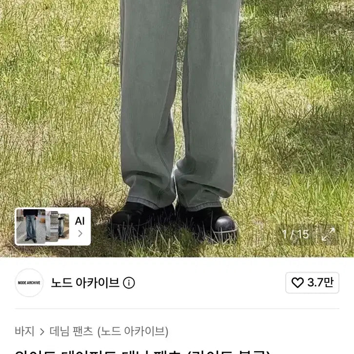 [BUNJANG] Node Archive Wide Tapered Denim Pants (Light Blue) / 노드 아카이브 와이드 테이퍼드 데님 팬츠 (라이트 블루)