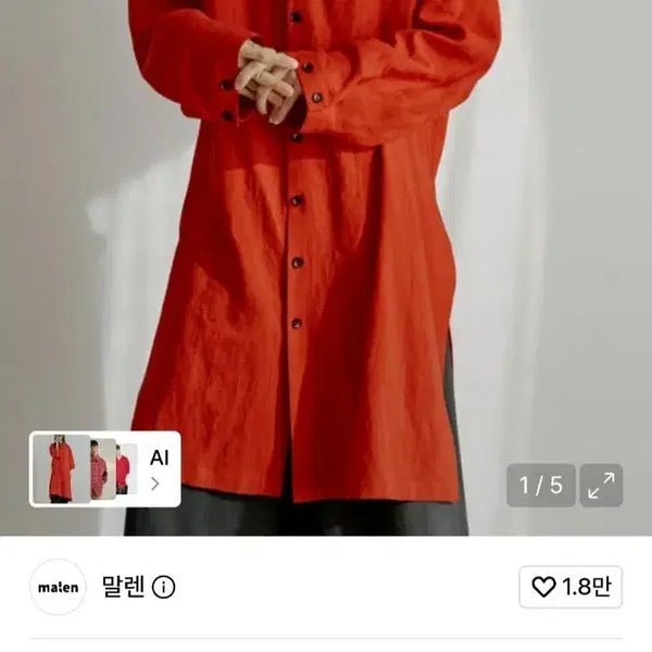 [BUNJANG] Marlen Unisex Linen Long Shirt Red / 말렌 유니섹스 린넨 롱 셔츠 레드