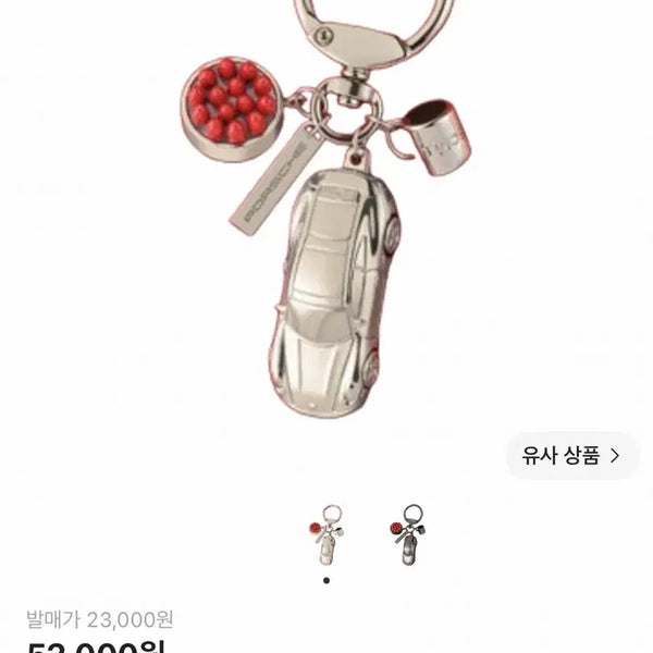 [BUNJANG] A Twosome Place x Porsche Collaboration Keychain (Silver/Black) / 투썸 투썸플레이스 포르쉐 키링 키체인 실버 블랙