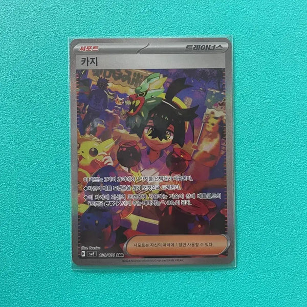 [BUNJANG] Pokemon Card Kaji SAR / 포켓몬카드 카지 sar
