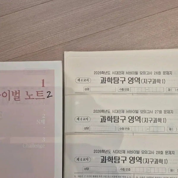 [BUNJANG] 2026 Science 1 Mock Exams - Survival Series Bundle / 2026 지구과학1 모의고사 시대인재 서바이벌 재종전용 실모 [전회차]