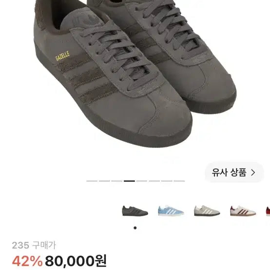 [BUNJANG] Adidas Gazelle Charcoal Dark Brown IG2097 / [새상품] 아디다스 가젤 차콜 다크 브라운 IG2097 230