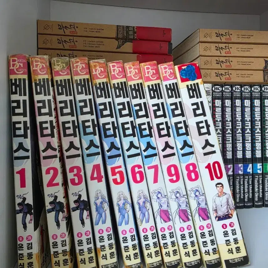 [BUNJANG] Veritas Complete Manga Series Volumes 1-10 First Edition / 택포7.5)베리타스 만화책 초판 전권1~10권(완) 김동훈 작가