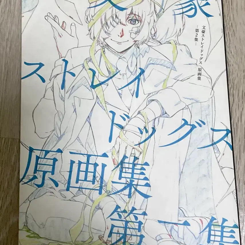 [BUNJANG] Bungo Stray Dogs Art Book Vol. 2 / 문스독 원화집 제2집