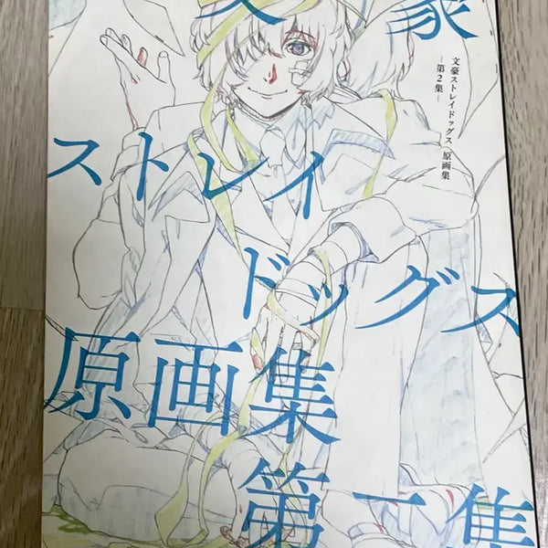[BUNJANG] Bungo Stray Dogs Art Book Vol. 2 / 문스독 원화집 제2집