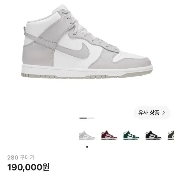 [BUNJANG] Nike Dunk High Retro Vast Grey Sneakers 280 / (새상품) 나이키 덩크하이 레트로 바스트 그레이 280