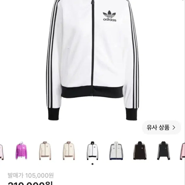 [BUNJANG] Adidas Beckenbauer Track Top White / 아디다스 베켄바우어 트랙탑 화이트