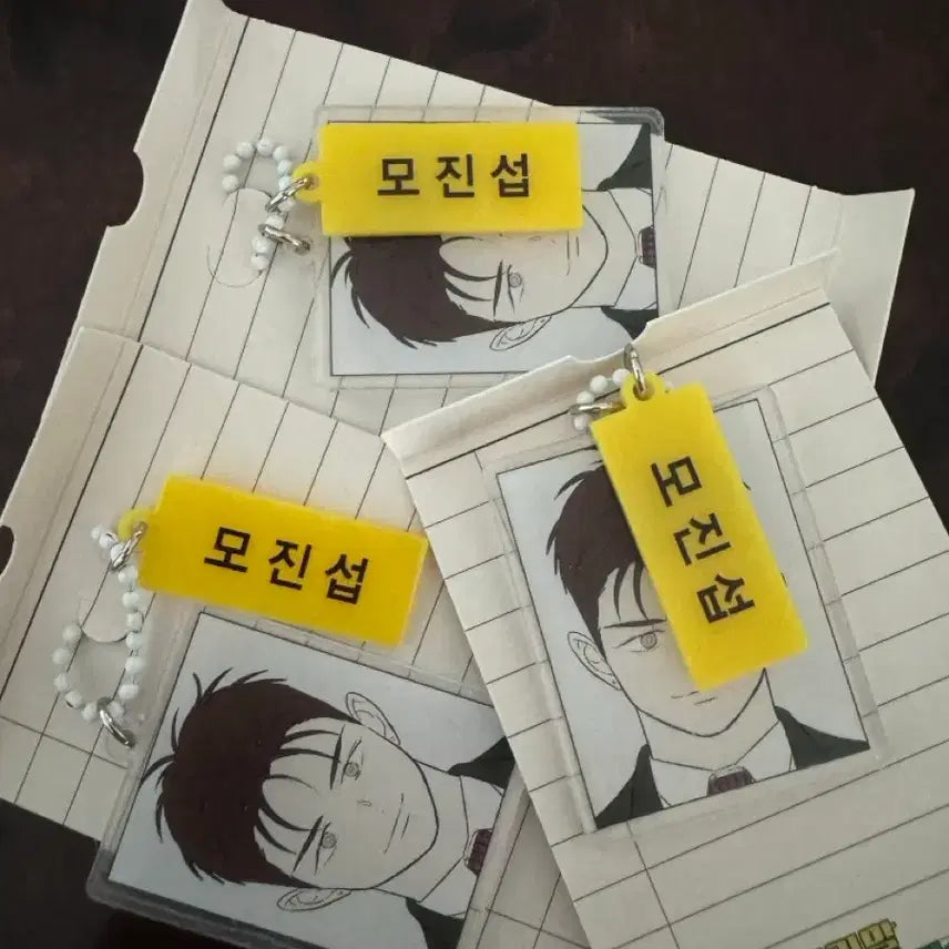 [BUNJANG] SEGiMal Putsa Gwa Possephakwon Mo Jin Seob Keyring / 세기말 풋사과 보습학원 모진섭 키링 1개