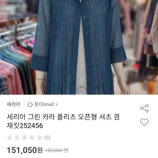 [BUNJANG] Seria Green Collar Pleated Open Shirt Jacket / 세리아 그린 카라 플리츠 오픈형 셔츠 겸 재킷