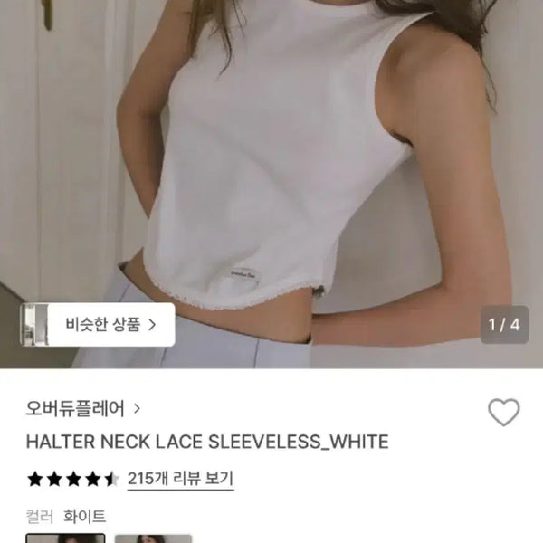 [BUNJANG] Overdue Flare Halter Neck Lace Sleeveless Top / 오버듀플레어 나시 halter neck lace sleevless