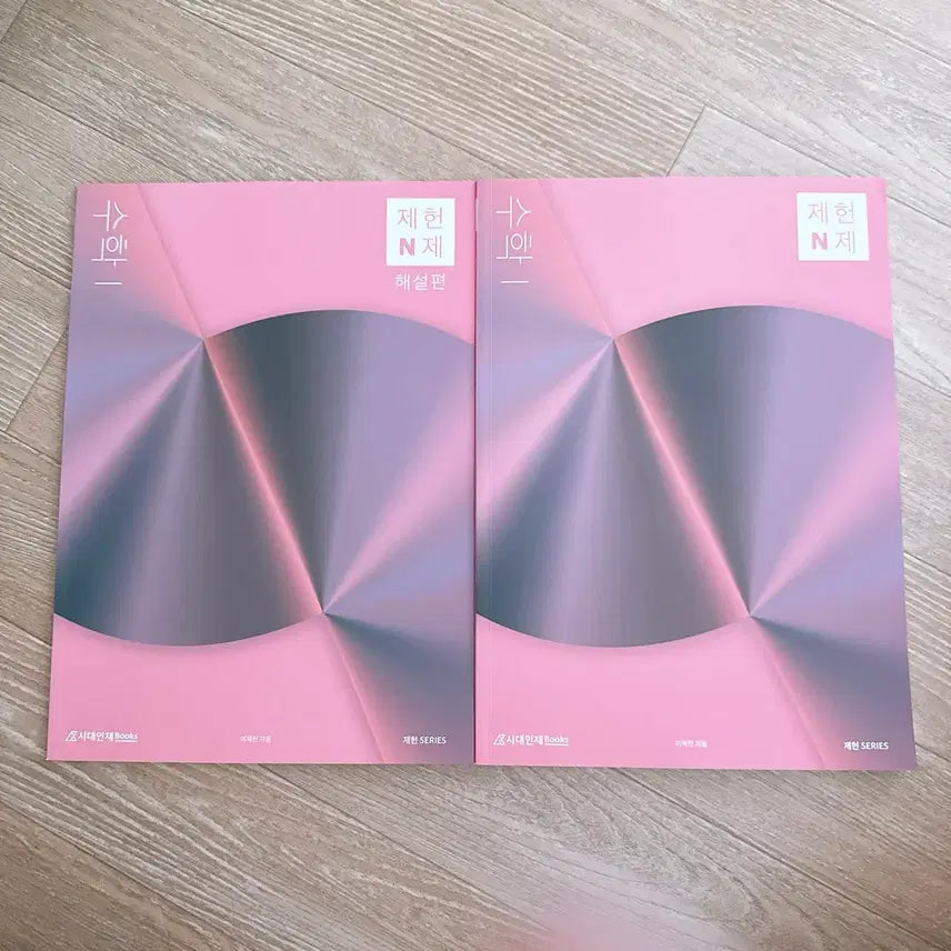[BUNJANG] Jaeheon N-Jae Calculus 1 Textbook (New) / 제헌 n제 수1 (새책)