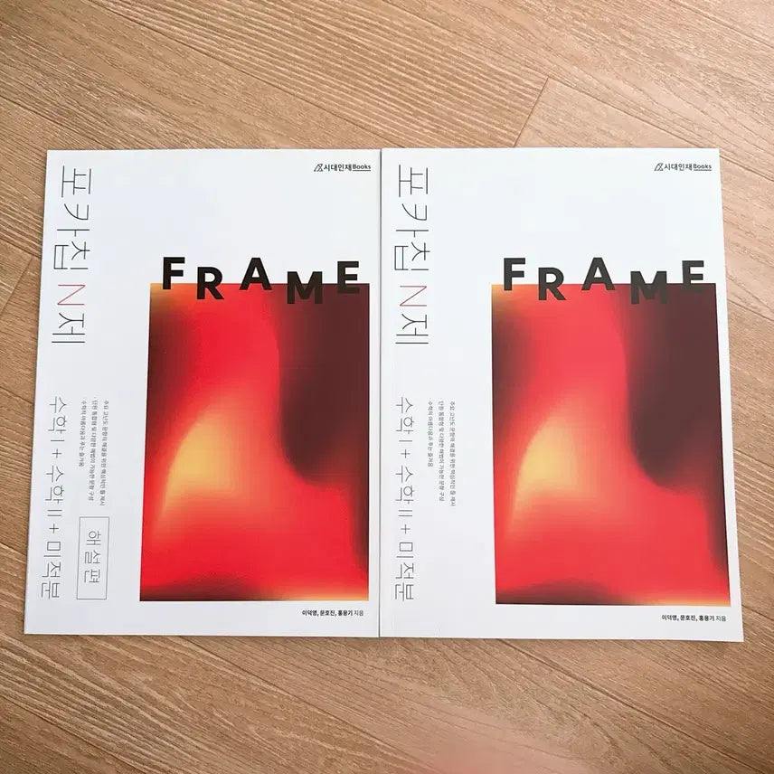 [BUNJANG] New Book (Su1, Su2, Mijeok) Photocard Nje Frame / 포카칩N제 frame 수1 수2 미적(새책)