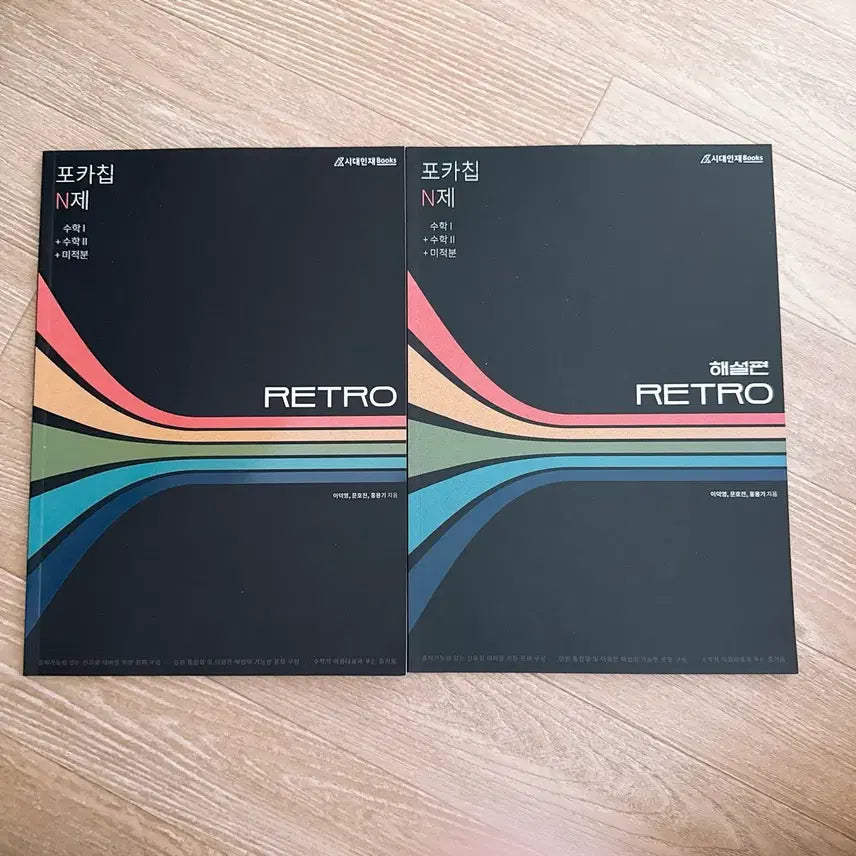 [BUNJANG] Photocard Retro Study Material Set / 포카칩N제 retro 수1 수2 미적