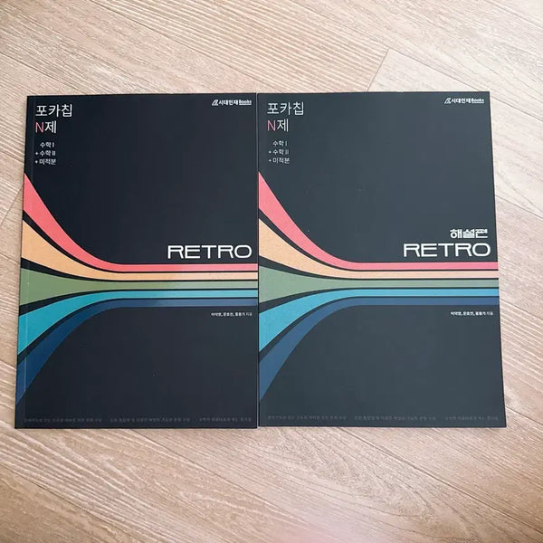 [BUNJANG] Photocard Retro Study Material Set / 포카칩N제 retro 수1 수2 미적