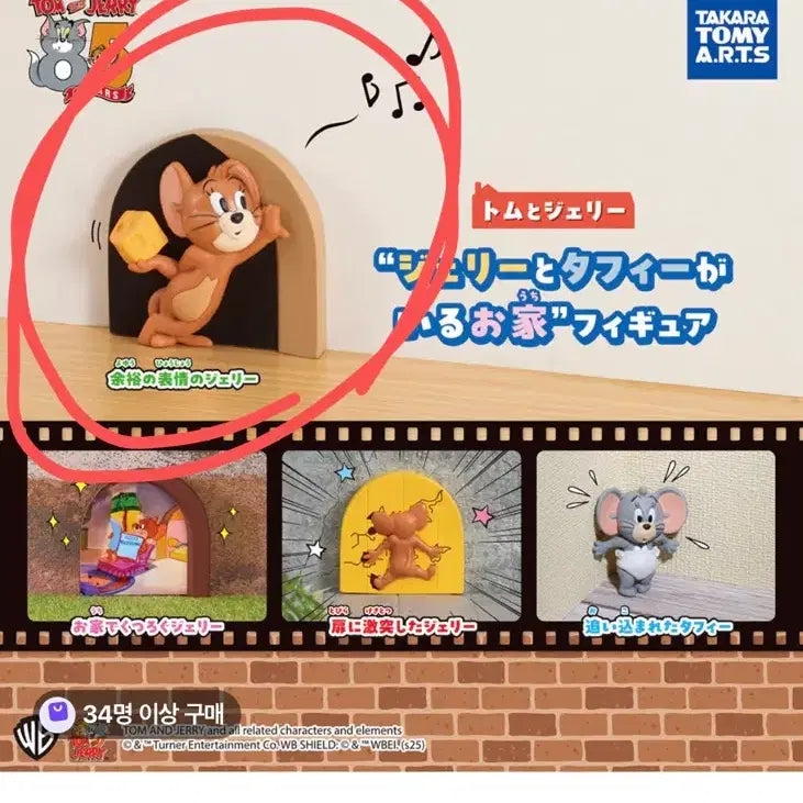 [BUNJANG] Tom and Jerry Figure with Jerry and Tuffy in House / 톰과 제리 피규어(제리와 타피가 있는 집)