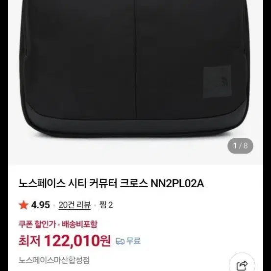 [BUNJANG] The North Face Cross Bag NN2PL02A / 노스페이스  크로스백 NN2PL02A(새상품)