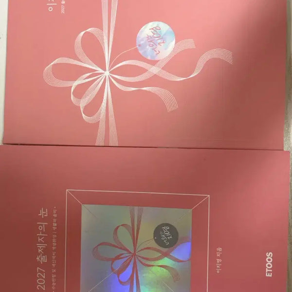 [BUNJANG] 2027 Exam Subject 'Life Ethics' Textbook by Lee Ji-young / 이지영t 2027 출제자의 눈 생윤