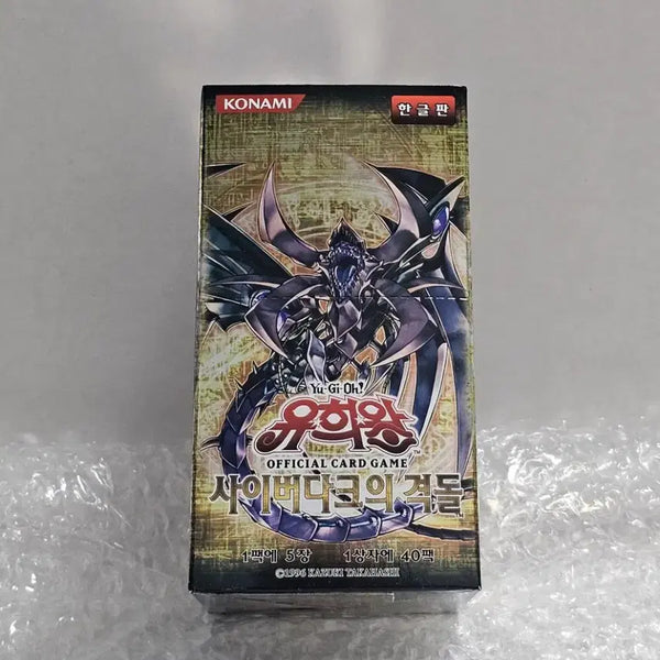 [BUNJANG] Yu-Gi-Oh! Official Booster Box: Cyberdark Impact (Sealed) / 유희왕 정규 부스터 박스 사이버다크의 격돌 미개봉품