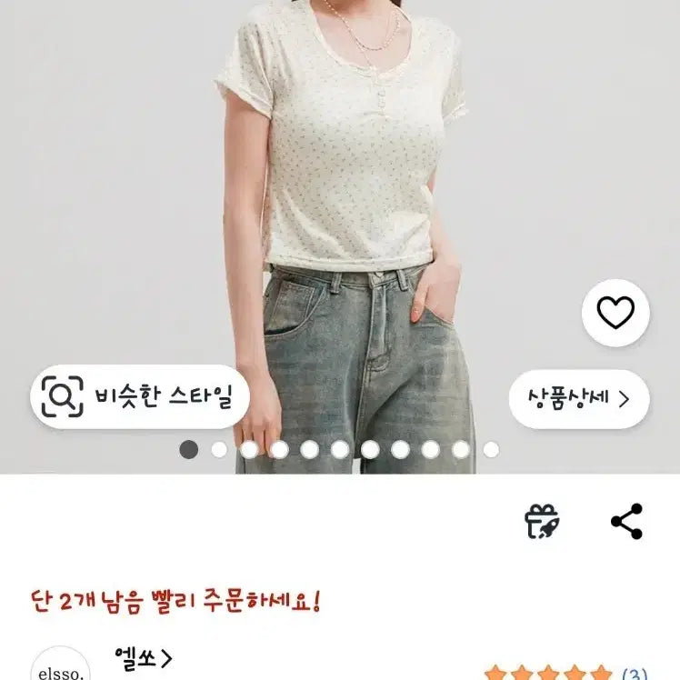 [BUNJANG] Elso Women's Floral Henry Neck U-Neck Cropped Short Sleeve T-shirt / 엘쏘 여성용 플라워 헨리넥 U넥 크롭 반팔 티셔츠
