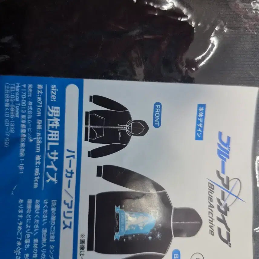 [BUNJANG] Blue Archive Game Development Department Hoodie / 블루아카이브 게임개발부 후드티