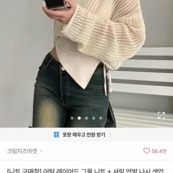 [BUNJANG] Avely Summer Net Knit/Sleeveless Set / 에이블리 여름 그물 니트/나시 일괄
