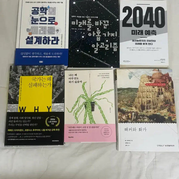 [BUNJANG] Self-Help Books / 자기계발 책