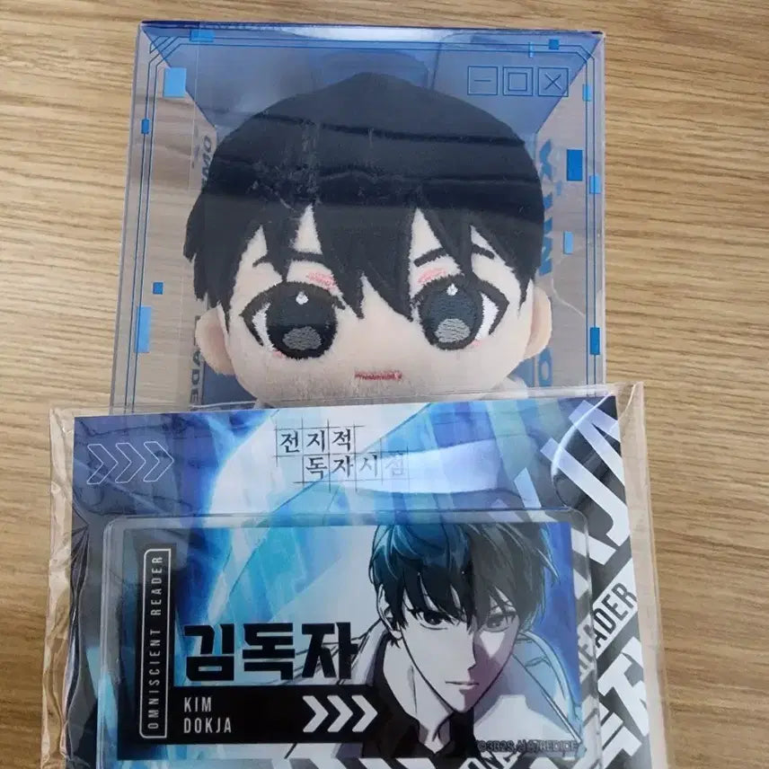 [BUNJANG] Omniscient Reader's Viewpoint Kim Dokja Popup Name Tag & Doll Keychain Bundle Set / 전지적 독자시점 김독자 팝업 명찰, 인형 키링 일괄