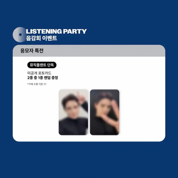 [BUNJANG] XIA Music Plant 2026 'Cosmic' Version Album + Photocard / 2026 XIA 뮤직플랜트 음감회 포카 + 앨범 cosmic버전