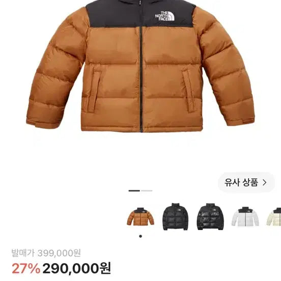 [BUNJANG] The North Face 1996 Eco Nuptse Jacket / 눕시 노스페이스 1996 에코