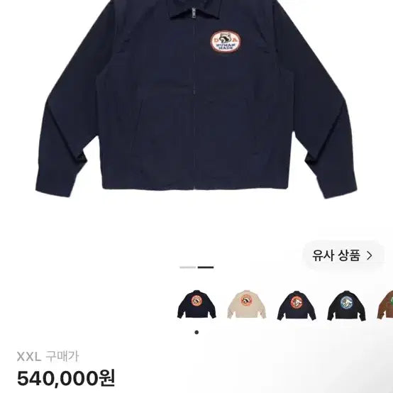 [BUNJANG] Human Made Drizzler Raccoon Jacket Navy 2XL / 휴먼 메이드 드리즐러 너구리 자켓  네이비 2xl