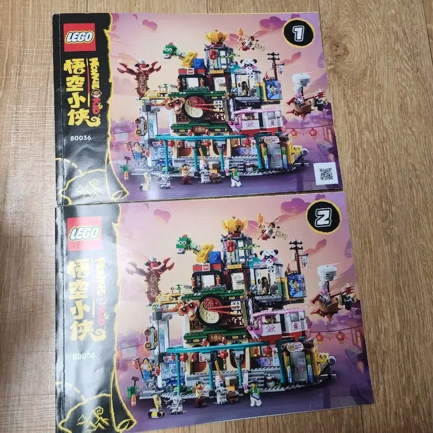 [BUNJANG] LEGO Monkie Kid 80036 The City of Lanterns / 레고 몽키키드 80036 등불의 도시