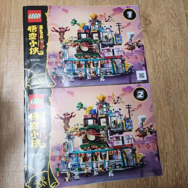 [BUNJANG] LEGO Monkie Kid 80036 The City of Lanterns / 레고 몽키키드 80036 등불의 도시
