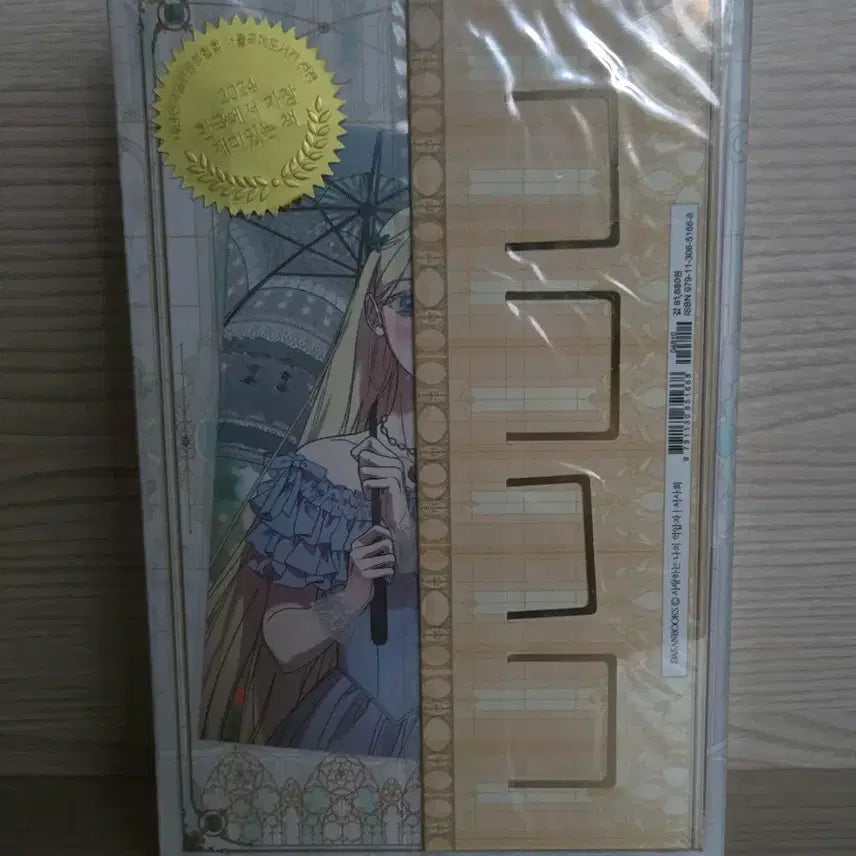 [BUNJANG] My Dearest Oppressor Novel Box Set with Special Benefits (Sealed) / 사랑하는 나의 억압자 소설 특전포함 박스판 미개봉