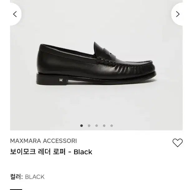 [BUNJANG] Max Mara Boimok Leather Loafers Black Size 39 / 정품)막스마라 보이모크 레더 로퍼 블랙 39