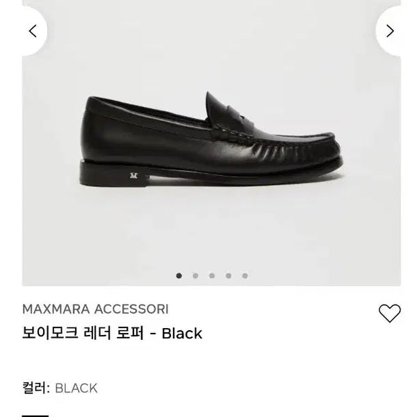 [BUNJANG] Max Mara Boimok Leather Loafers Black Size 39 / 정품)막스마라 보이모크 레더 로퍼 블랙 39