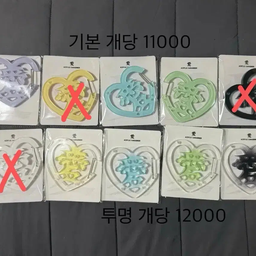 [BUNJANG] Two! [Name] Carabiner Transparent / two 님 사랑 애 카라비너 투명