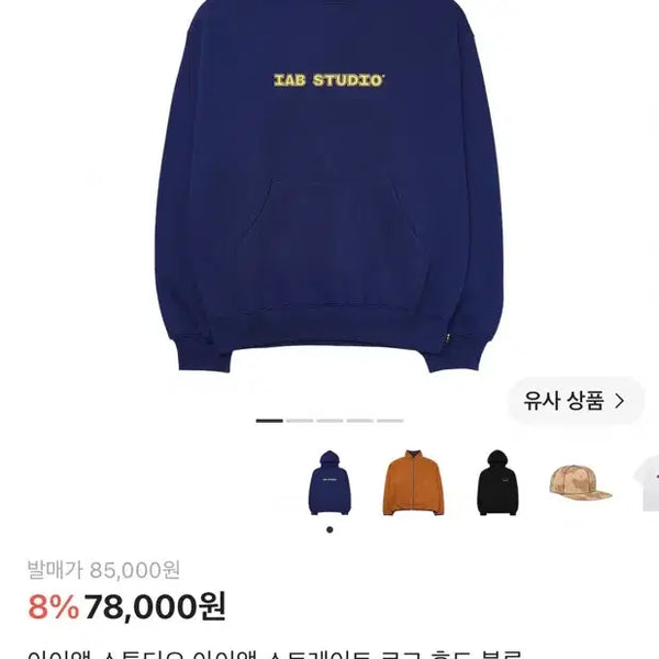 [BUNJANG] IAB Studio Straight Logo Hoodie Blue 2XL / 아이앱 스튜디오 아이앱 스트레이트 로고 후드 블루
