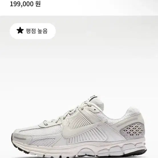 [BUNJANG] Nike Zoom Vomero 5 Shoes Size 240 / 나이키 줌 보메로5 240