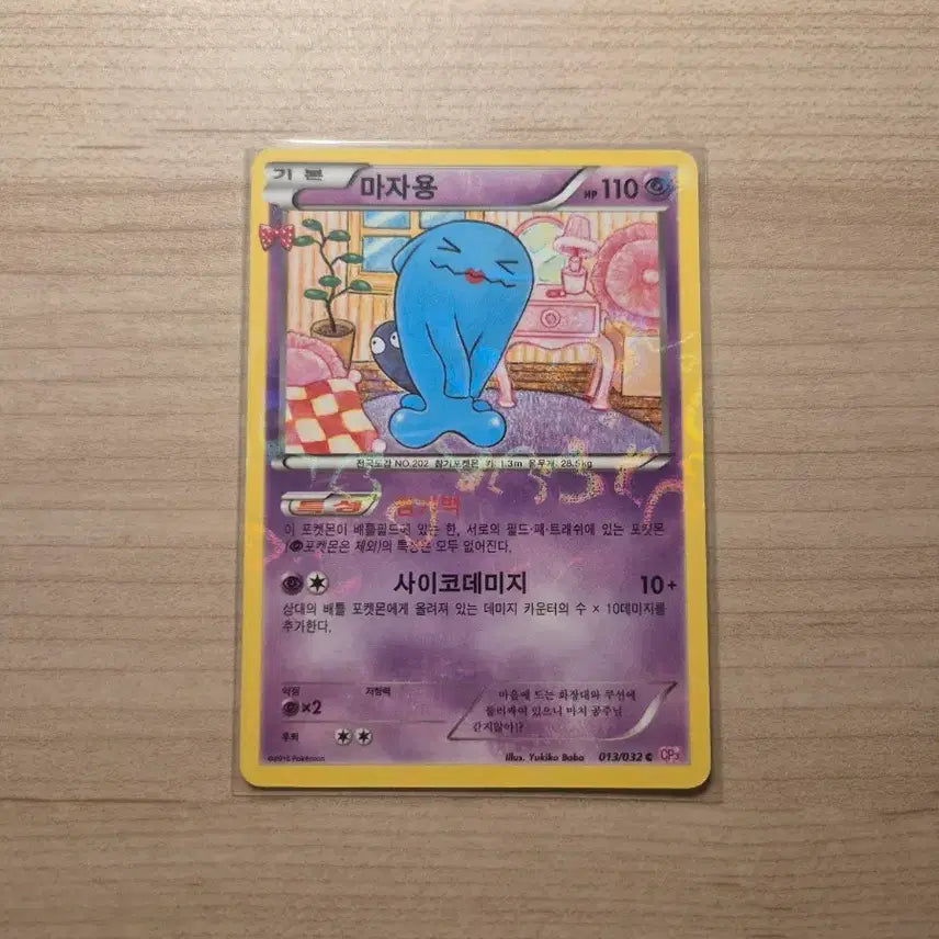 [BUNJANG] Pokemon Card Pokebound Collection Espathra / 포켓몬카드 포켓심쿵 컬렉션 마자용