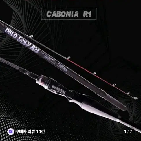 [BUNJANG] Oslo Carbonia Goldbee R1 Seabream Rod / 오슬로 카보니아 골드비 참돔 낚시대 판매