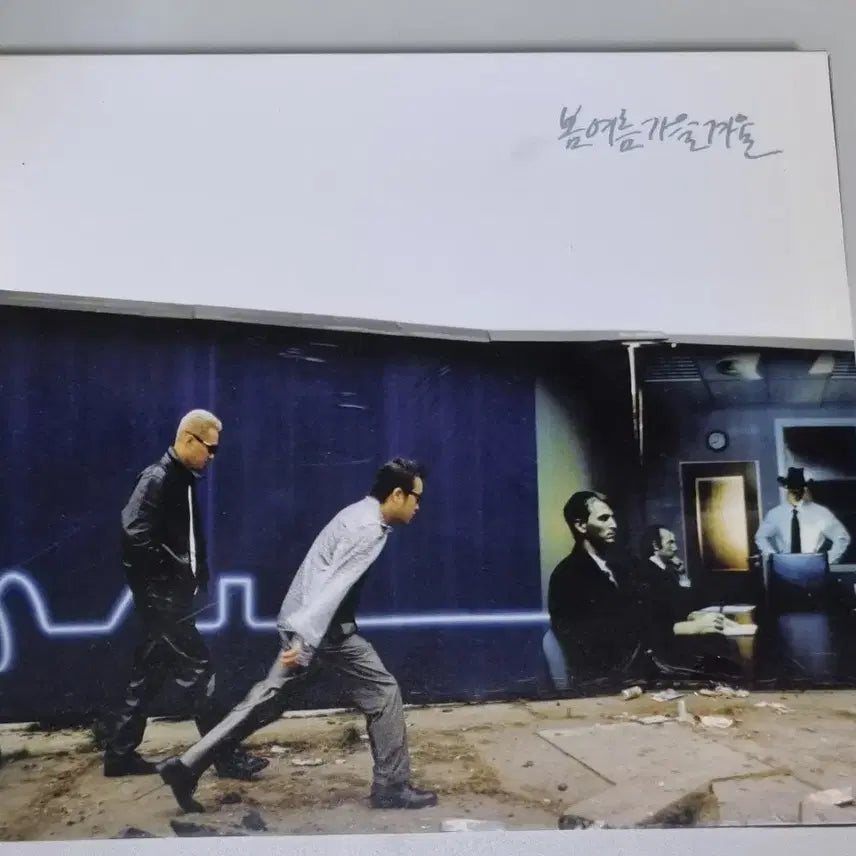 [BUNJANG] Various Artists Bravo My Life 7th Album Unsealed CD / 봄여름가을겨울 7집 / 브라보 마이 라이프 (개봉 CD)