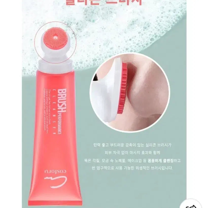 [BUNJANG] Cosforyou Brush Performance Cleanser (New) / 코스포유 브러시 퍼포먼스 클렌저 (새상품)