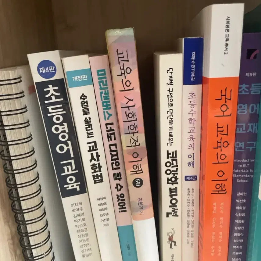 [BUNJANG] Educational Psychology Books / 교육학 책